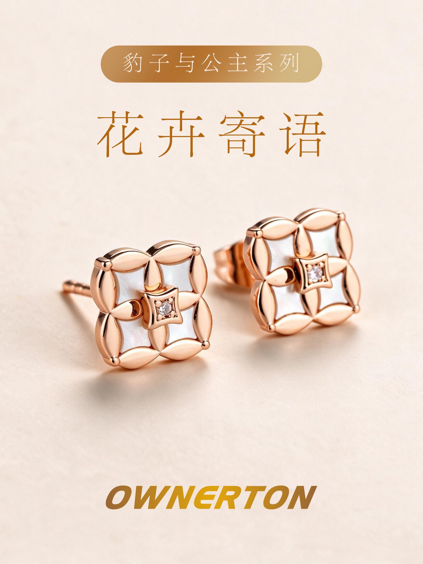 花卉寄语