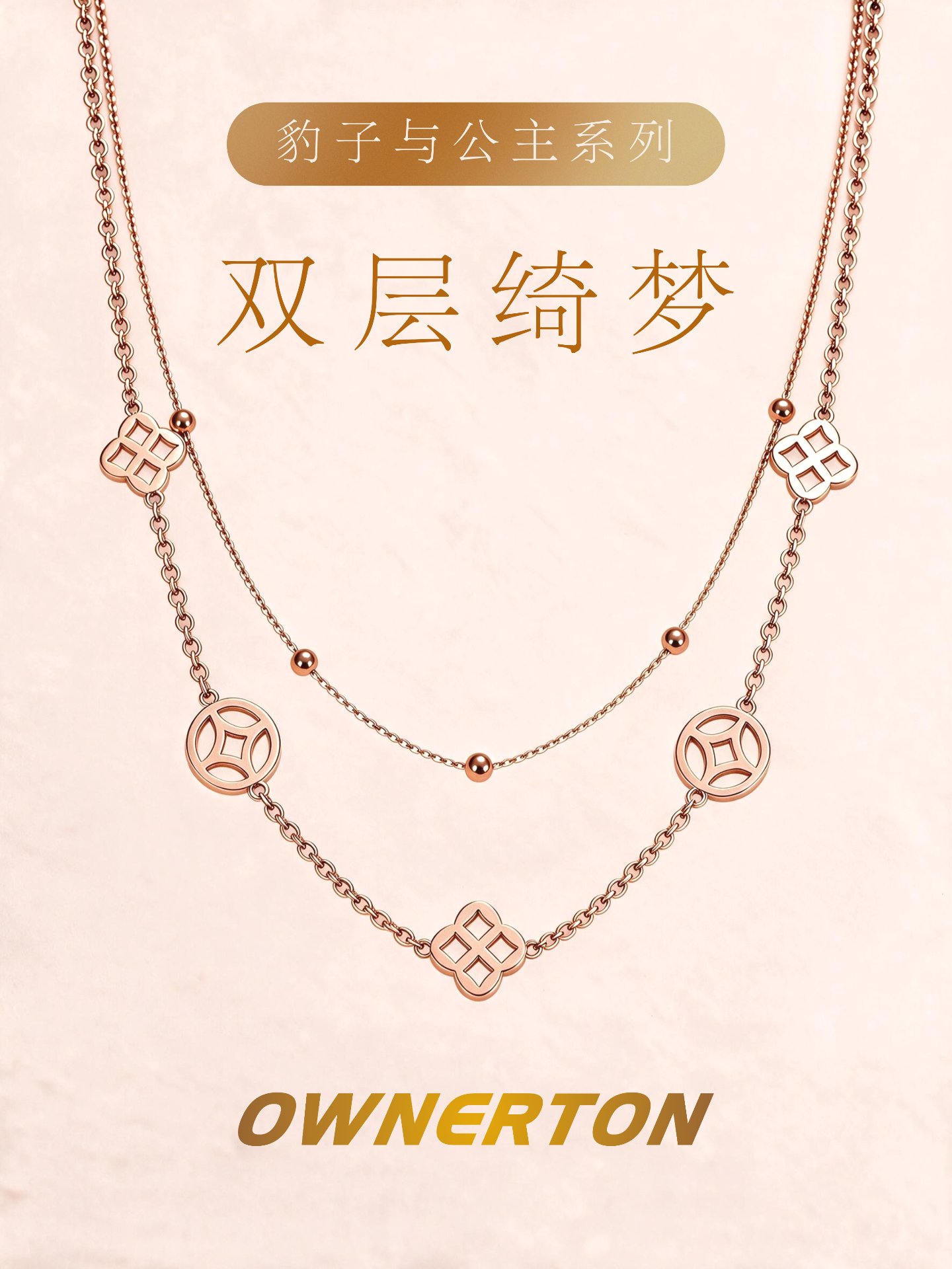 双层绮梦