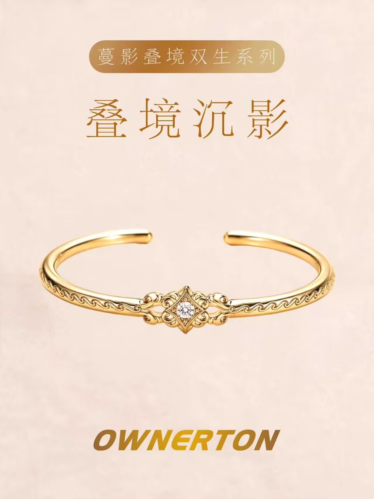 叠境沉影