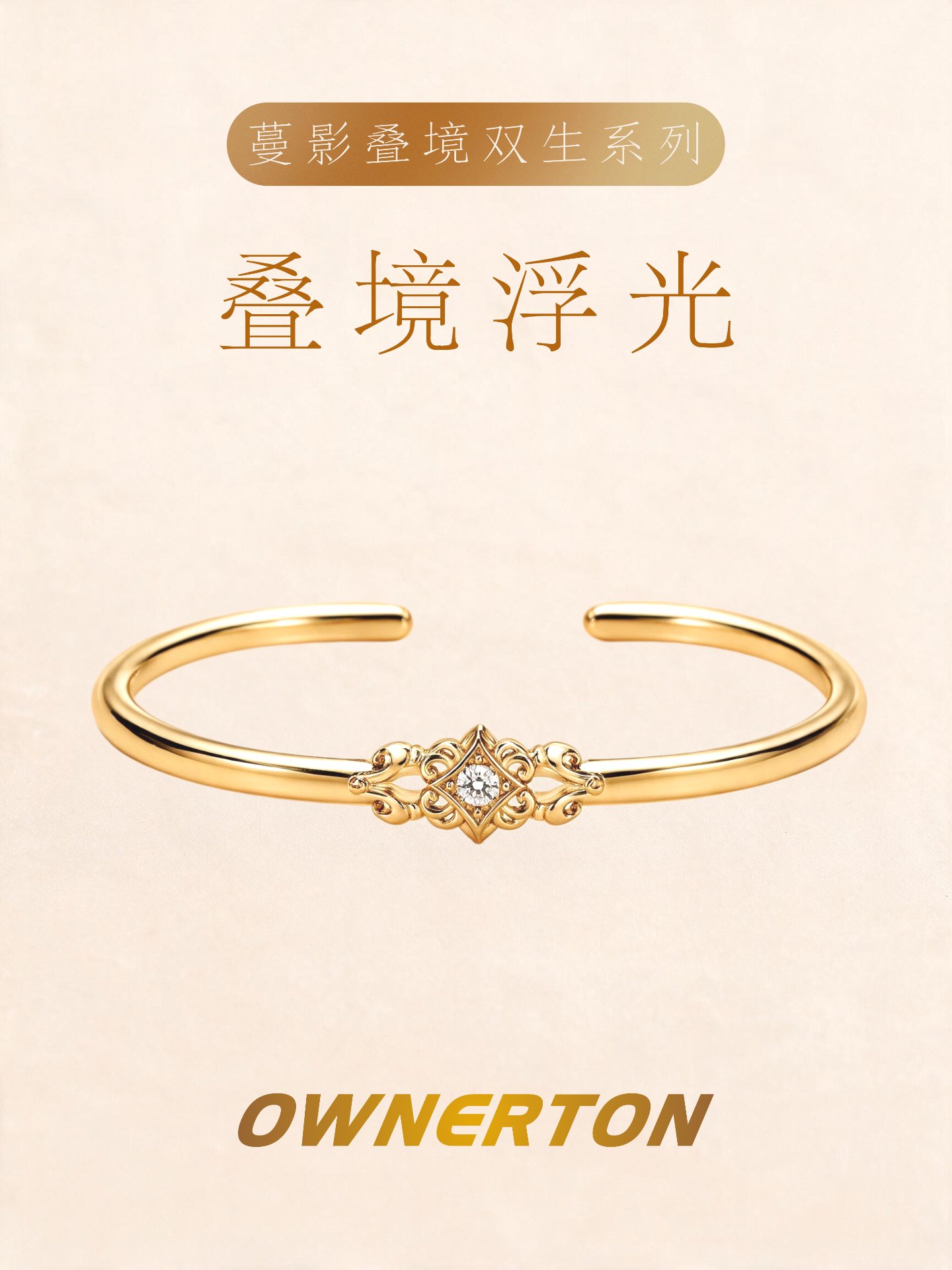 叠境浮光