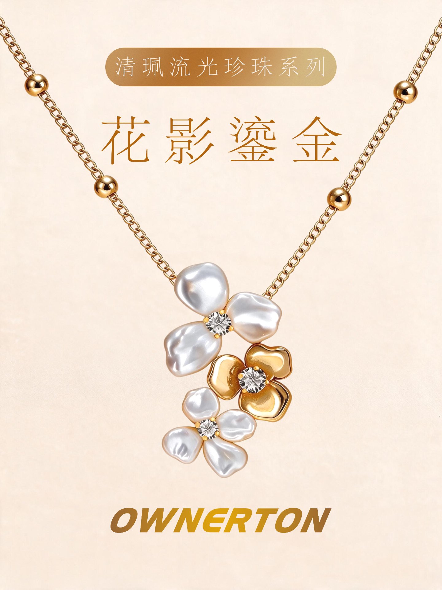 花影鎏金